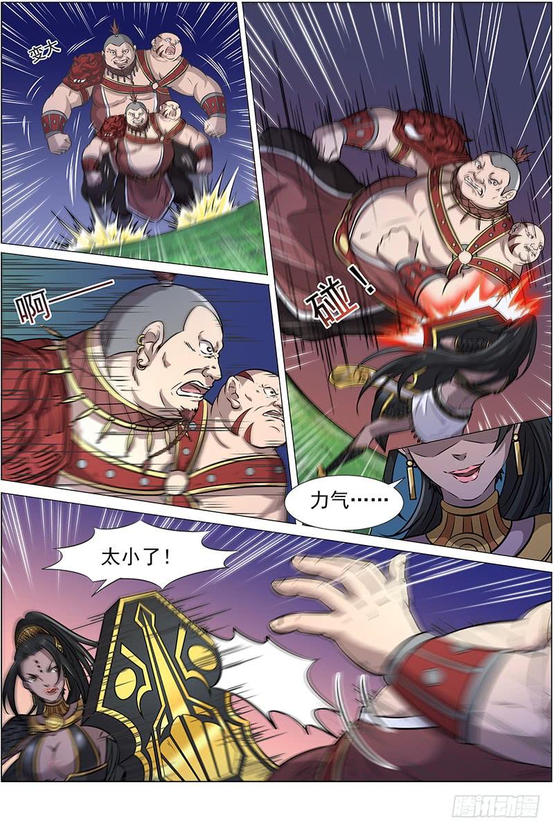 驭灵师十三话 争雄（11）