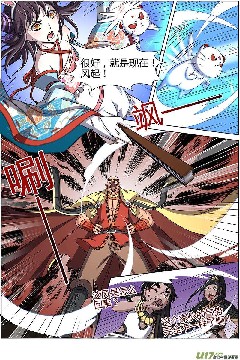 驭灵师十三话 争雄（12）