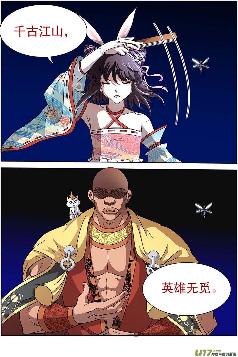 驭灵师十三话 争雄（12）