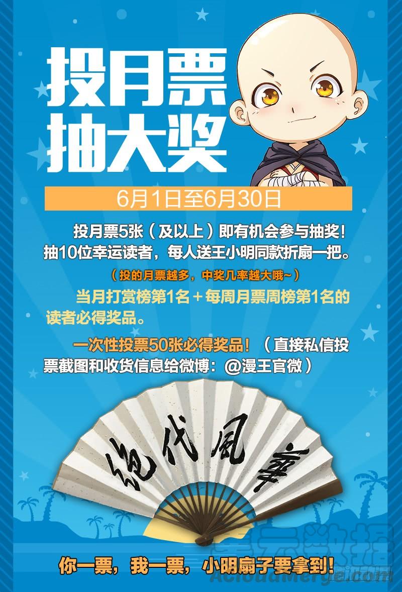 驭灵师十三话 争雄（13）