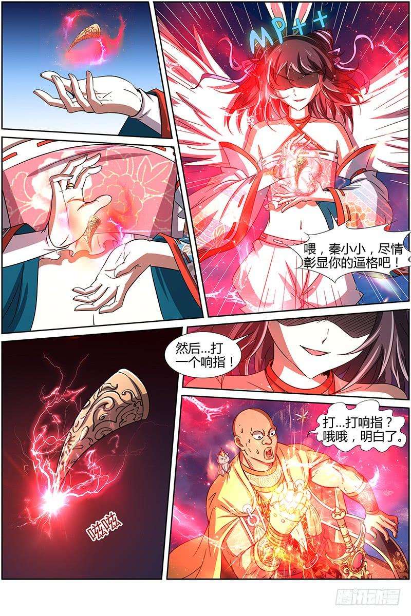 驭灵师十三话 争雄（13）