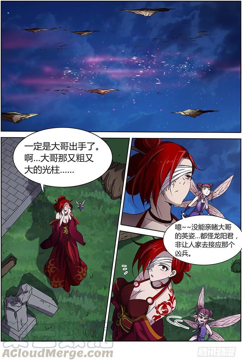 驭灵师十三话 争雄（14）