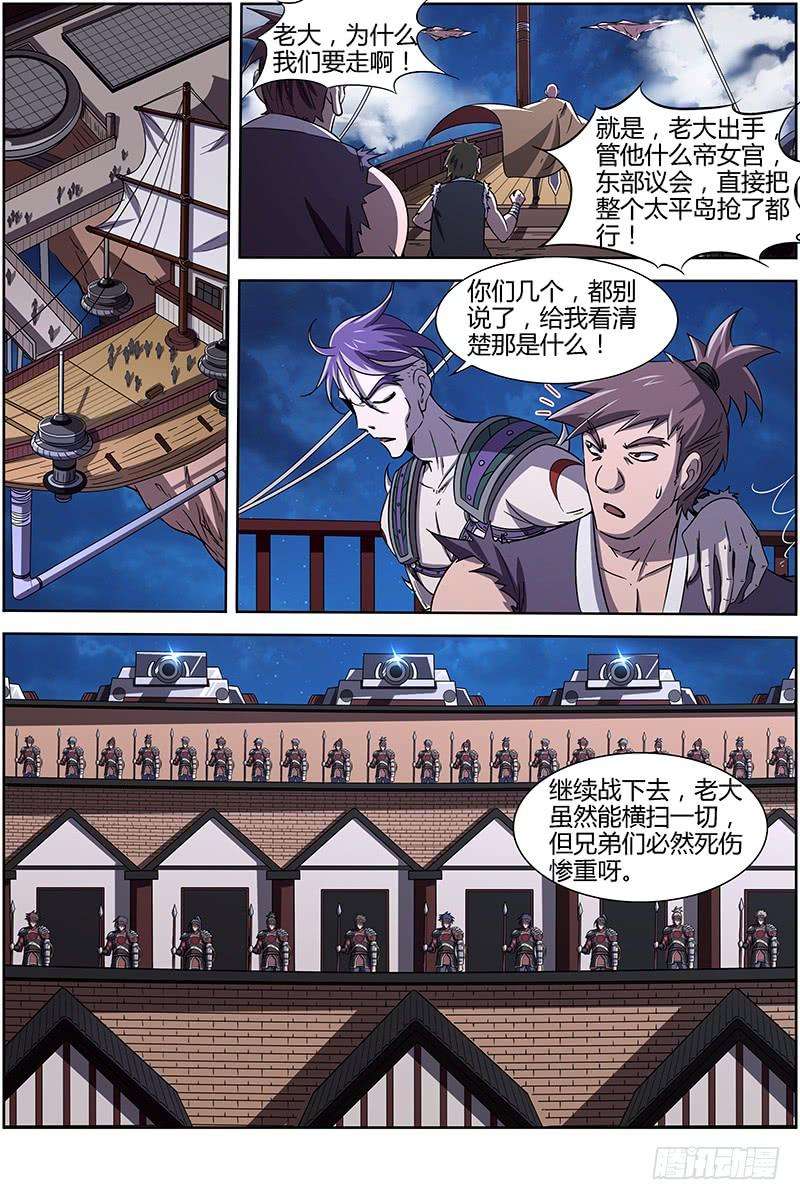 驭灵师十三话 争雄（14）