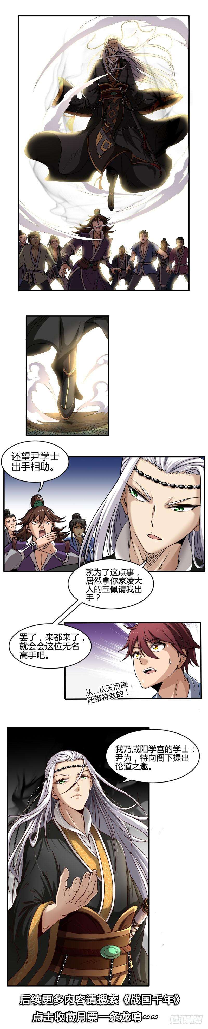 驭灵师十四话 君临（01）