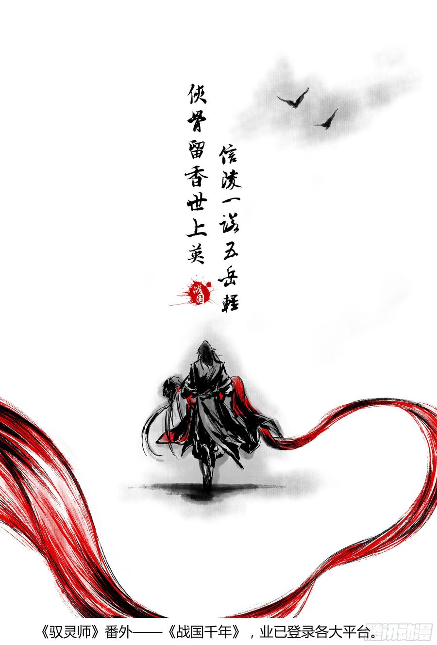驭灵师十四话 君临（01）