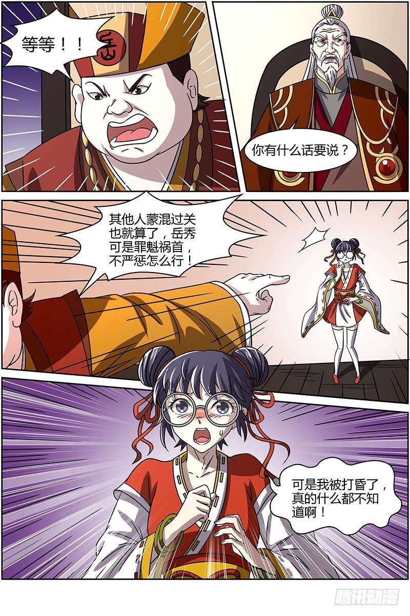 驭灵师十四话 君临（01）