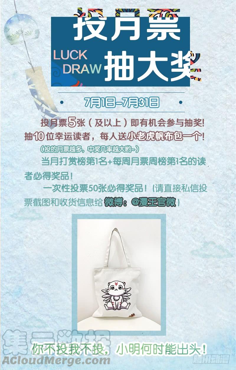 驭灵师十四话 君临（02）