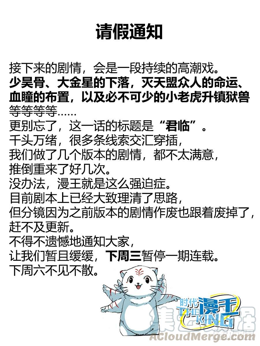 驭灵师十四话 君临（04）