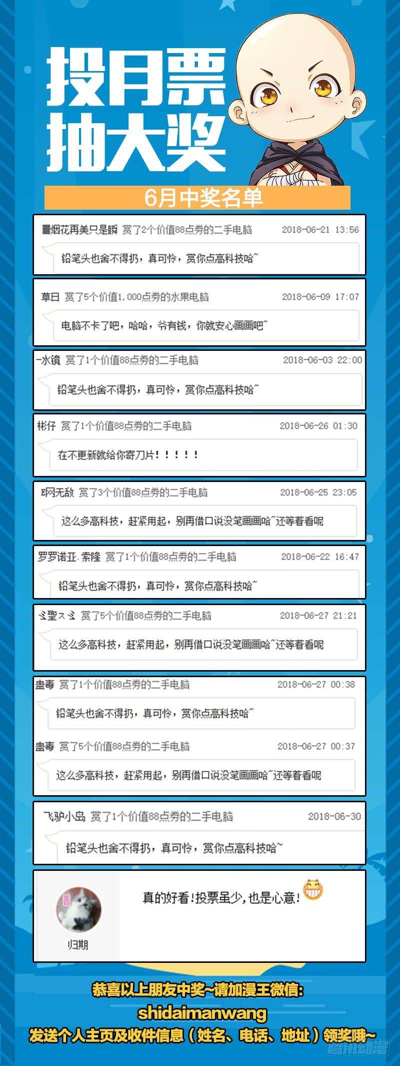 驭灵师十四话 君临（05）