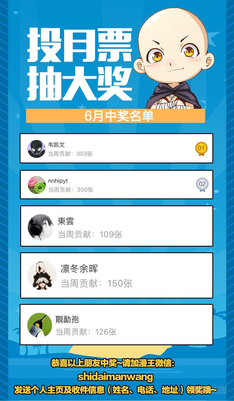 驭灵师十四话 君临（05）