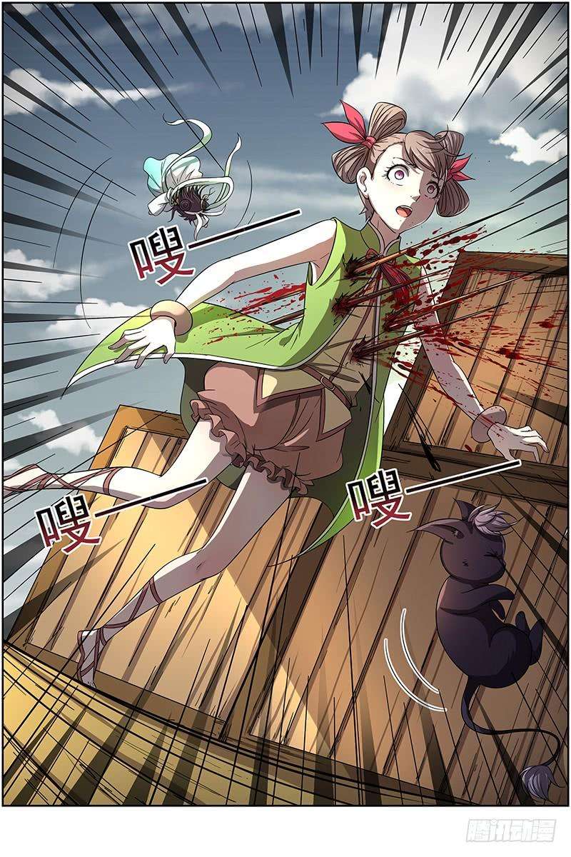 驭灵师十四话 君临（05）