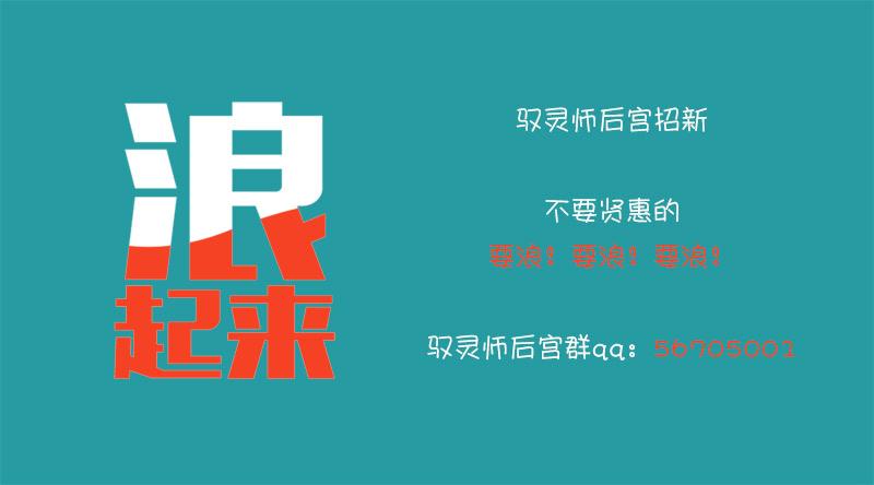 驭灵师十四话 君临（06）