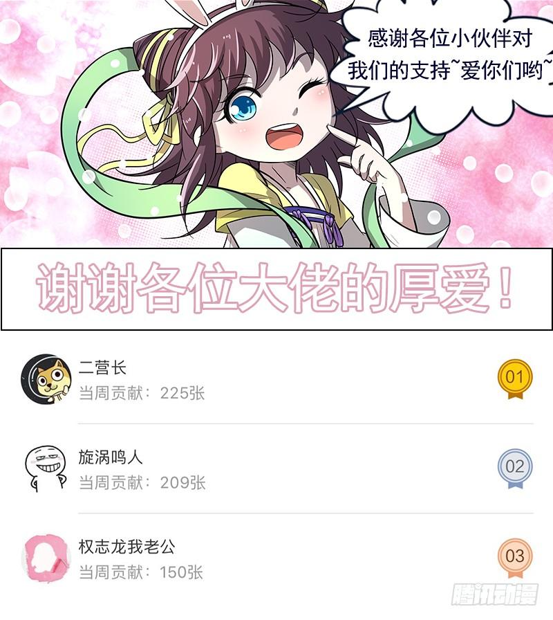 驭灵师十四话 君临（07）