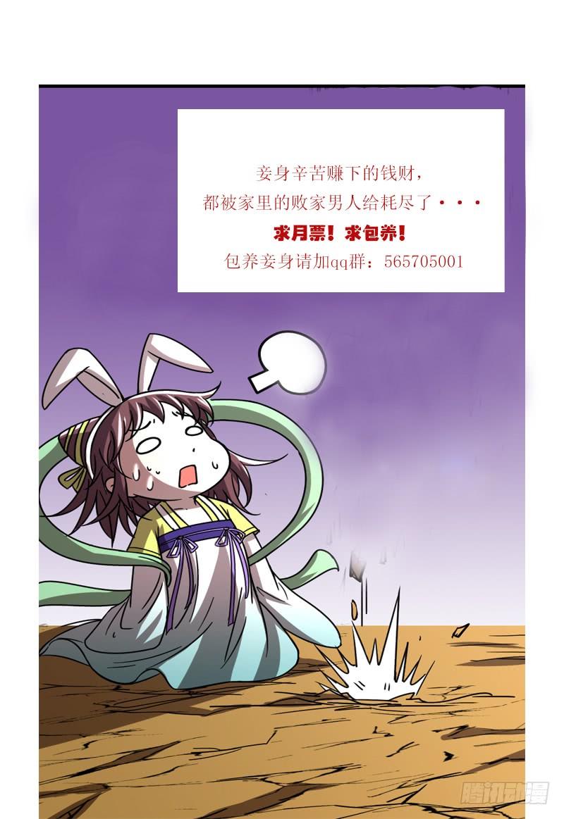 驭灵师十四话 君临（08）
