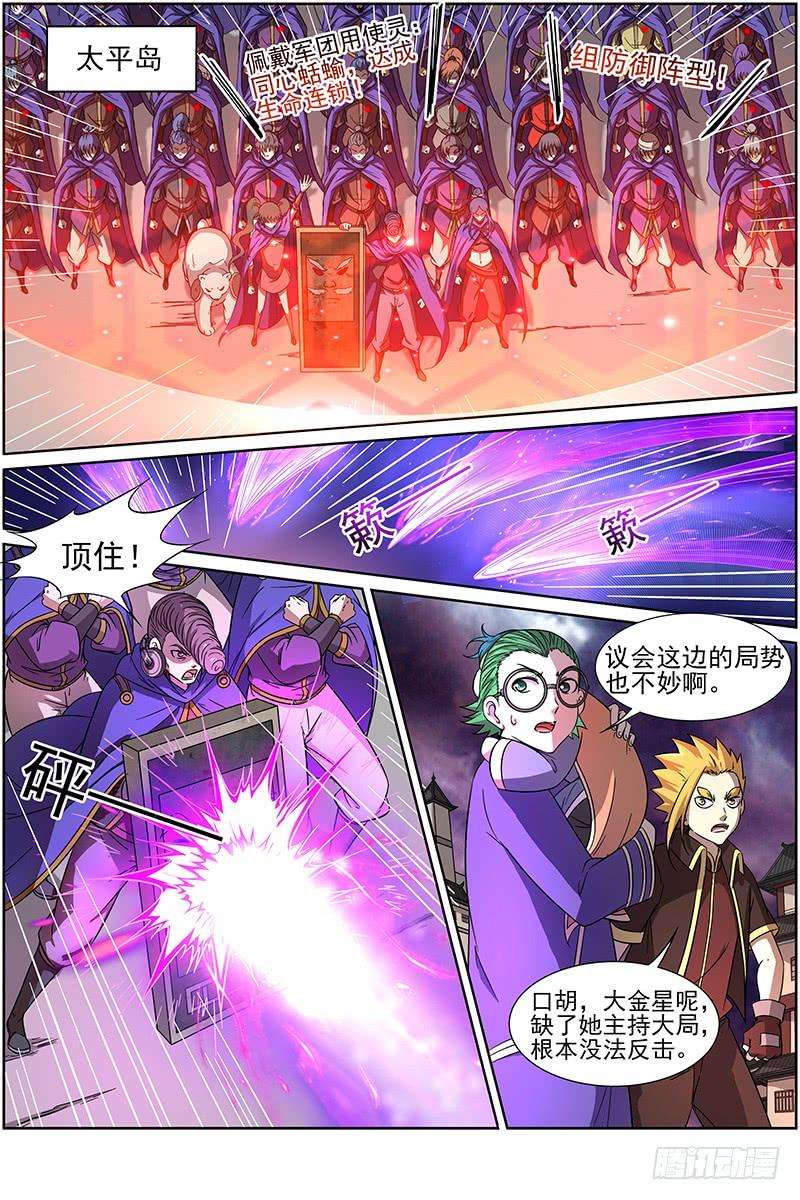 驭灵师十四话 君临（09）