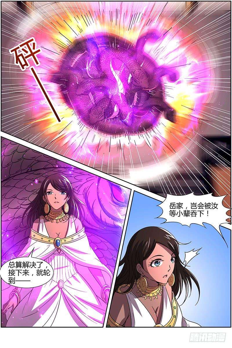 驭灵师十四话 君临（09）
