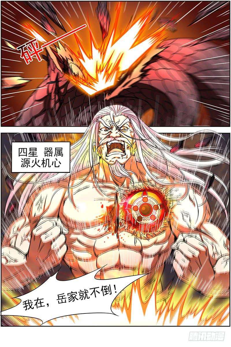驭灵师十四话 君临（09）