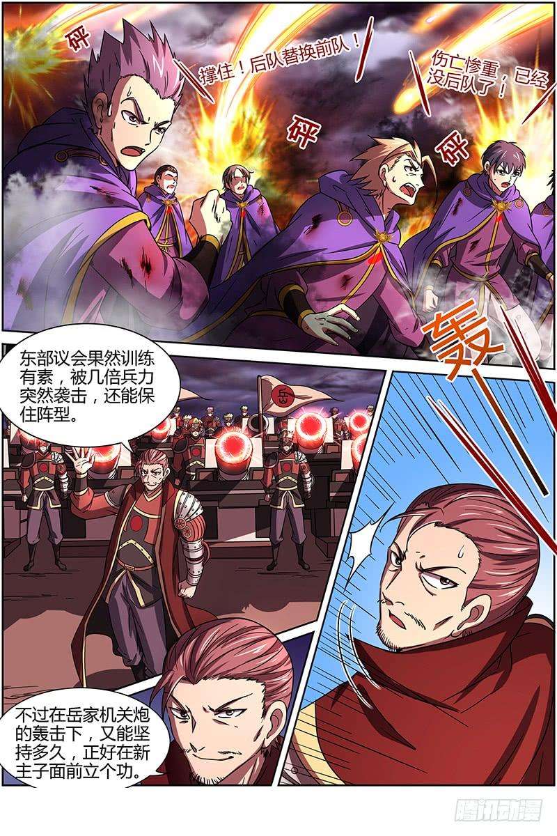 驭灵师十四话 君临（10）