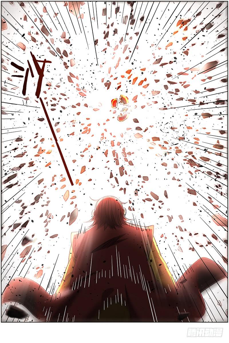 驭灵师十四话 君临（10）