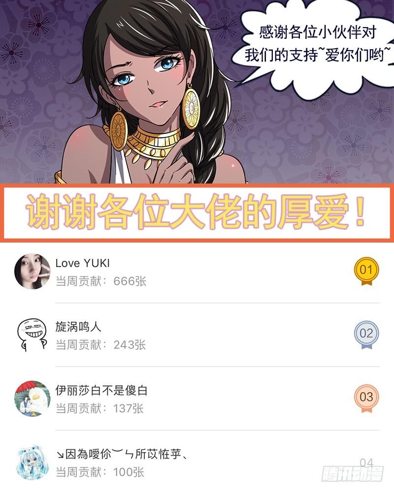 驭灵师十四话 君临（10）