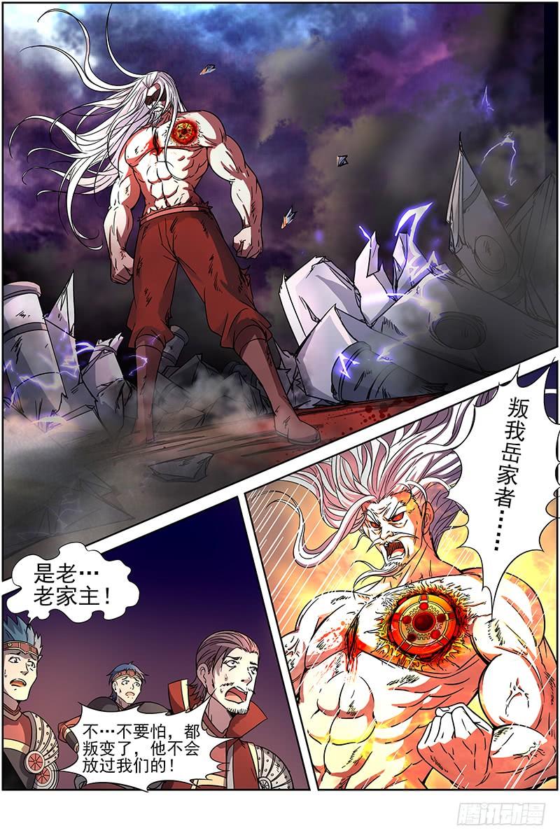 驭灵师十四话 君临（10）