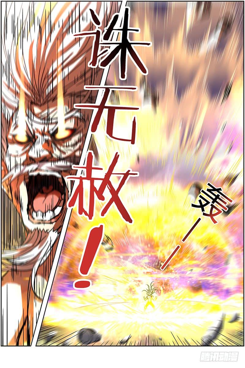 驭灵师十四话 君临（10）