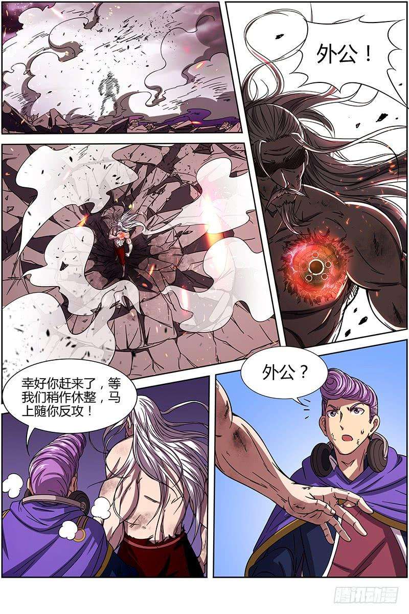 驭灵师十四话 君临（10）