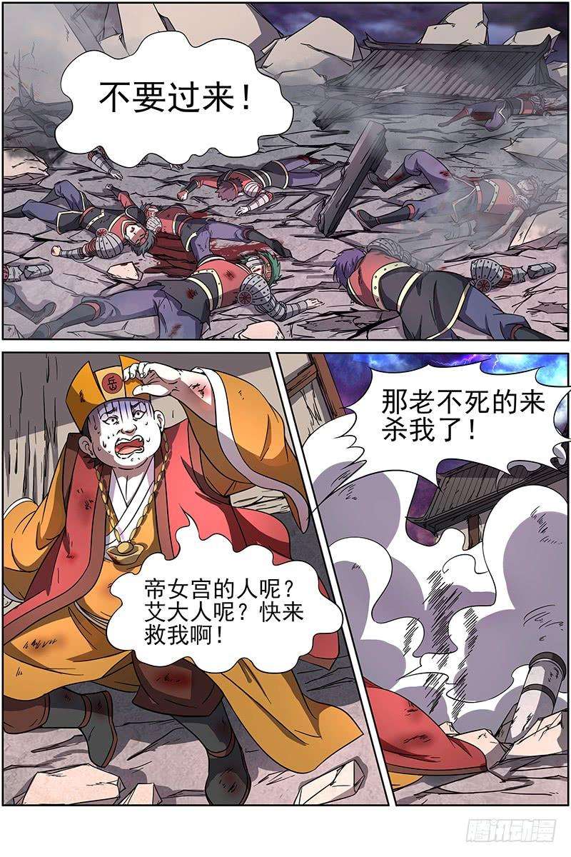 驭灵师十四话 君临（10）