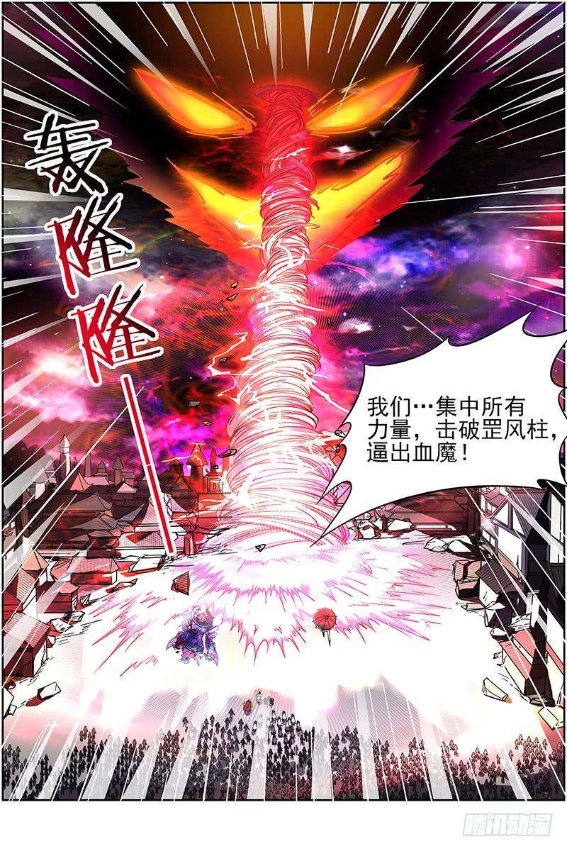 驭灵师十四话 君临（11）