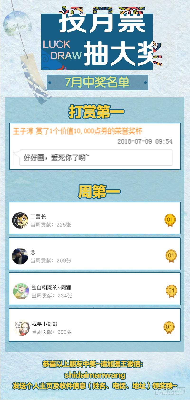驭灵师十四话 君临（11）