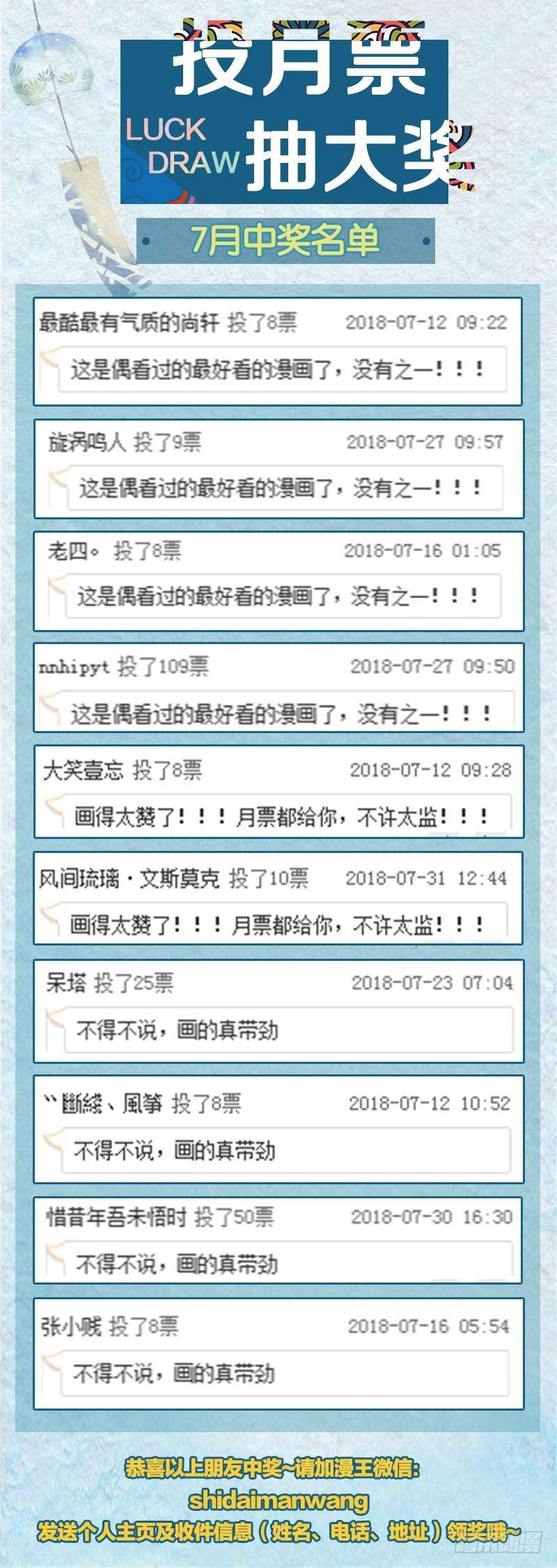 驭灵师十四话 君临（11）