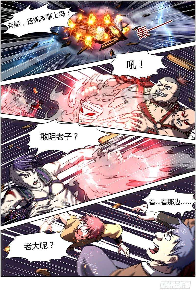 驭灵师十四话 君临（13）
