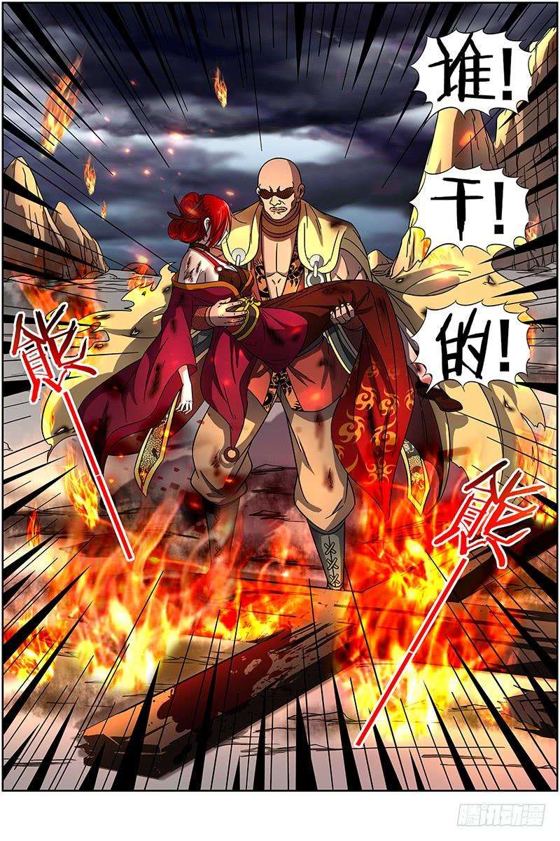 驭灵师十四话 君临（13）