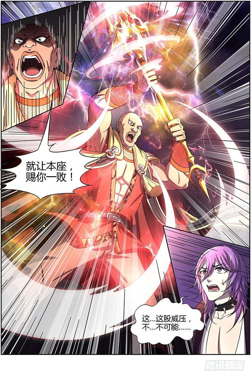 驭灵师十四话 君临（14）