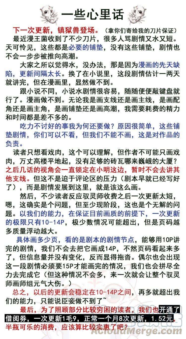 驭灵师十四话 君临（15）