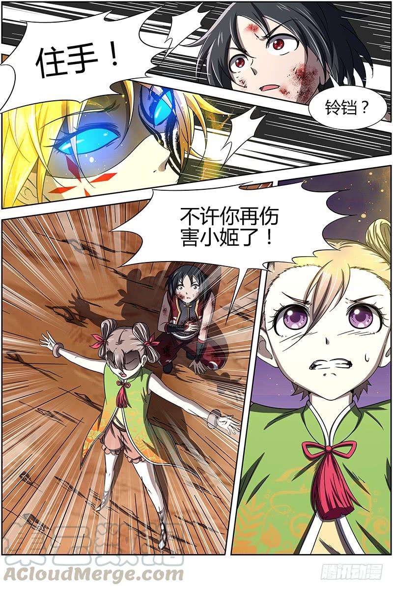 驭灵师十四话 君临（15）