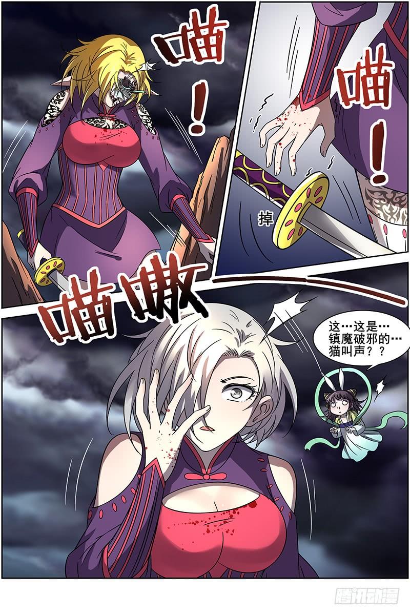 驭灵师十四话 君临（15）