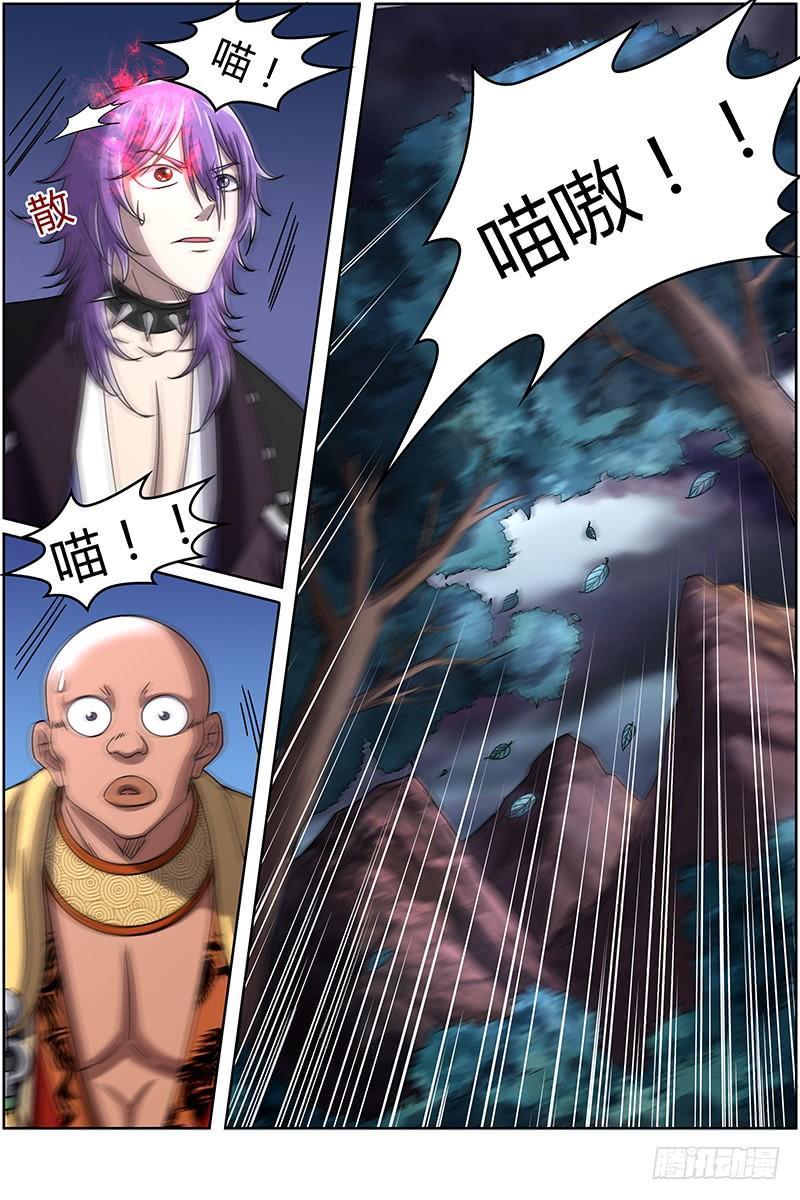 驭灵师十四话 君临（15）