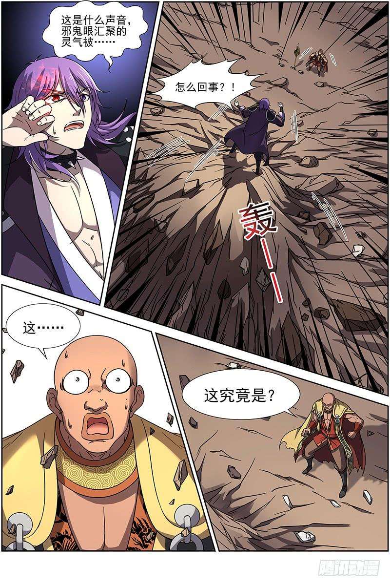 驭灵师十四话 君临（15）