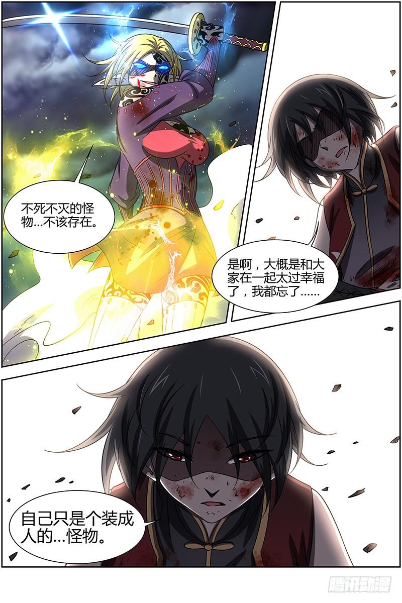驭灵师十四话 君临（15）