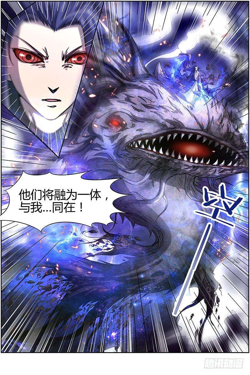 驭灵师十四话 君临（18）