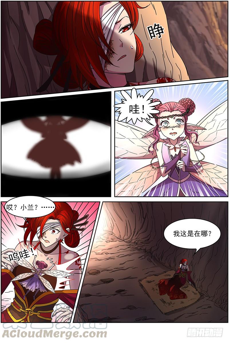 驭灵师十四话 君临（19）