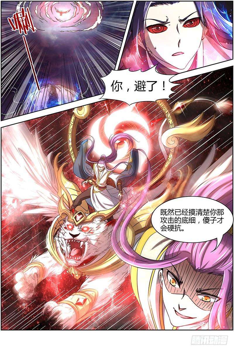 驭灵师十四话 君临（19）