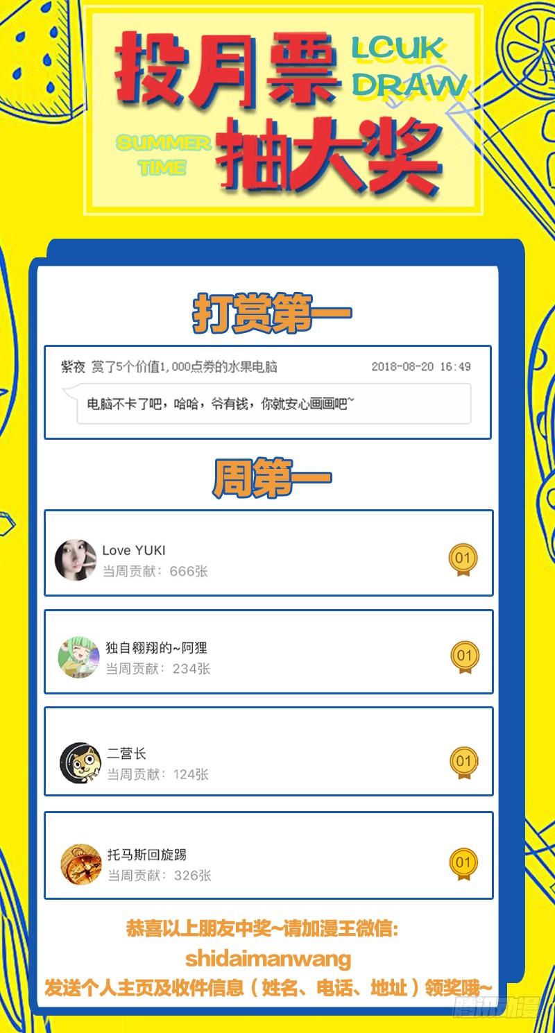 驭灵师十四话 君临（19）