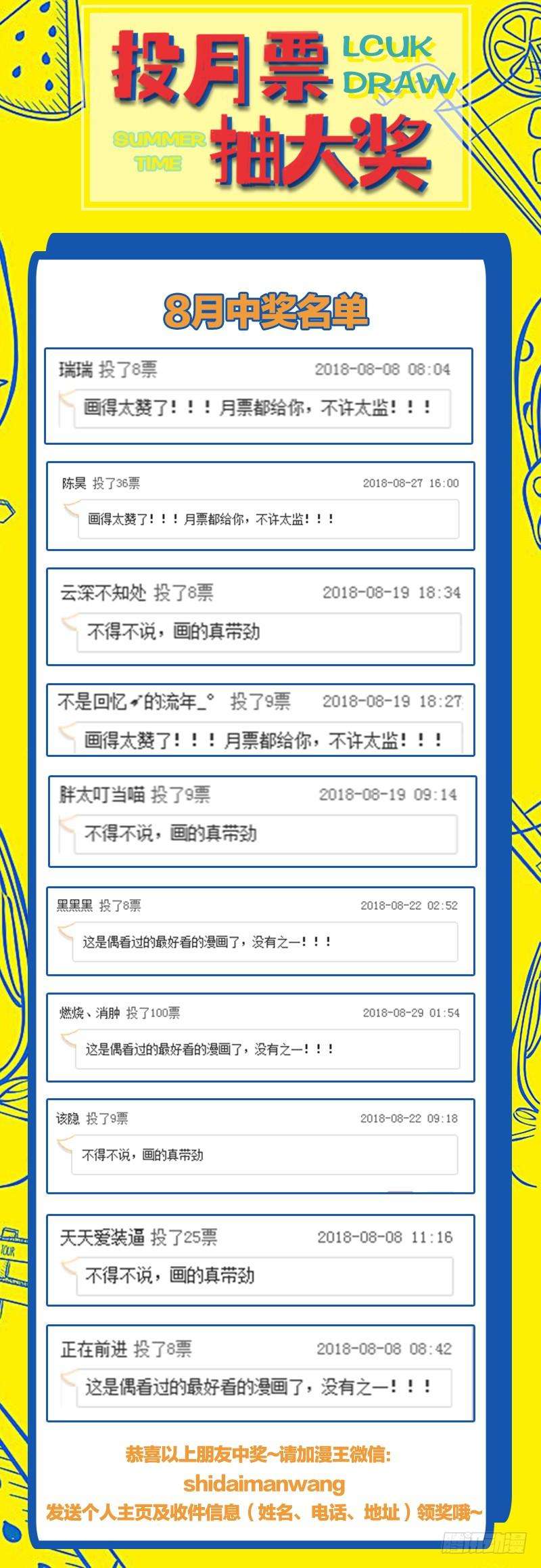 驭灵师十四话 君临（19）