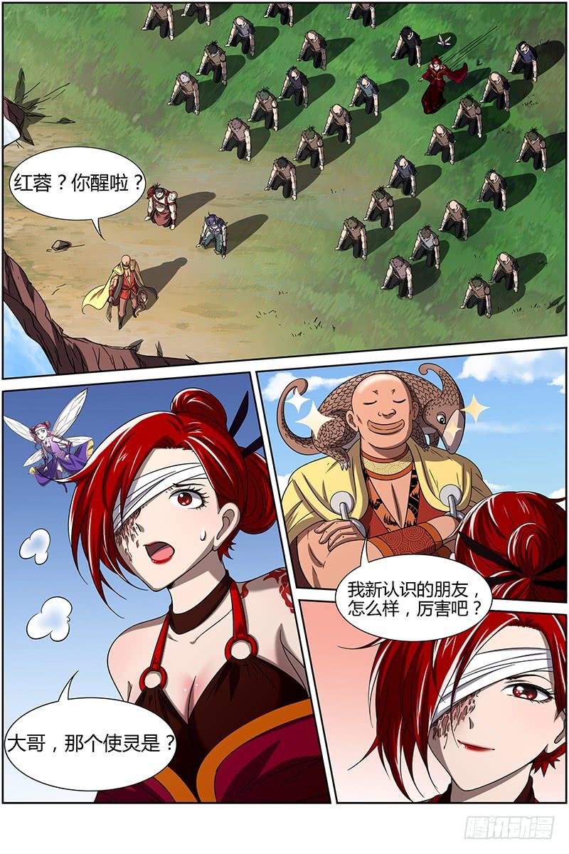 驭灵师十四话 君临（19）