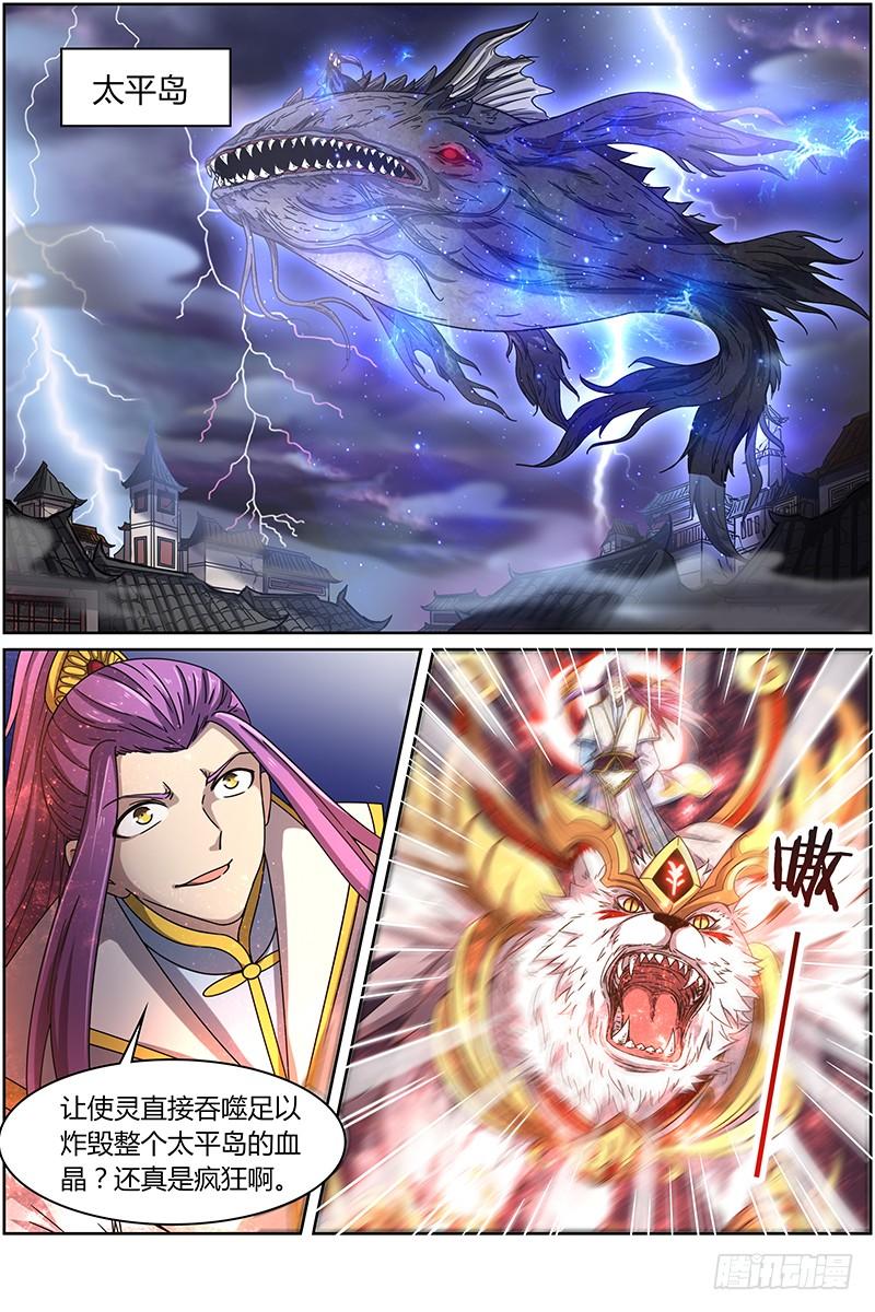 驭灵师十四话 君临（19）