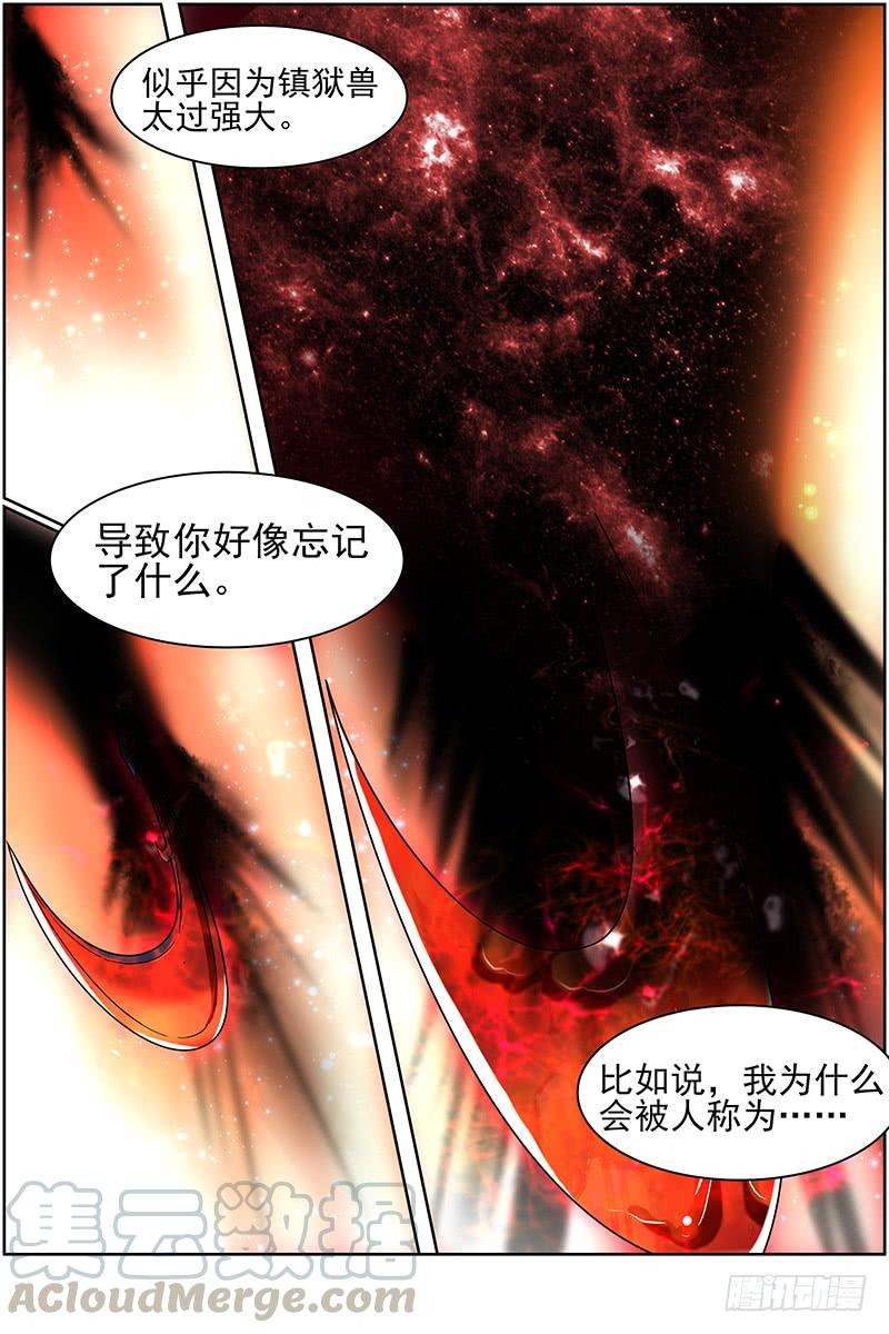 驭灵师十四话 君临（20）