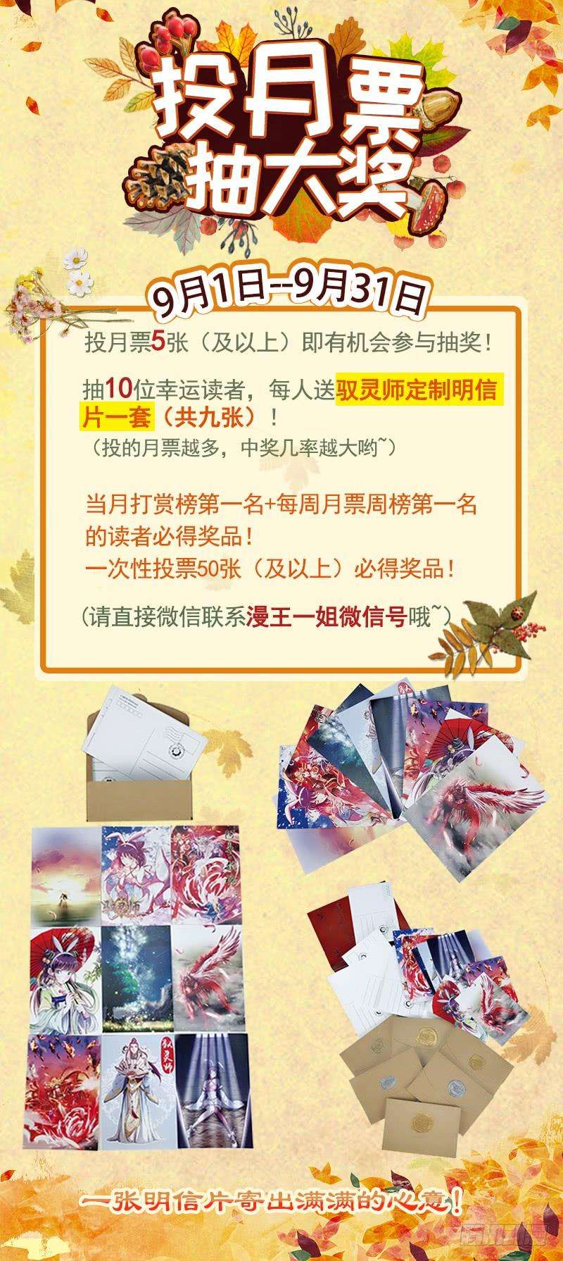 驭灵师十四话 君临（20）