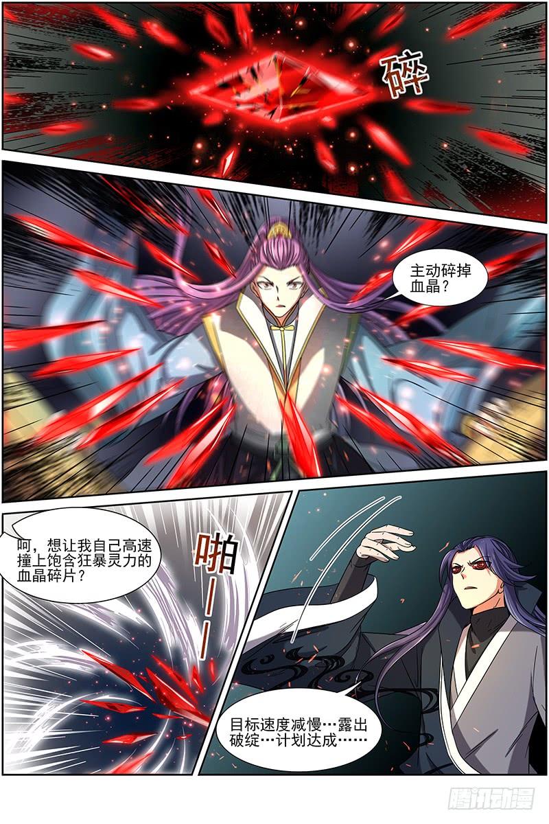 驭灵师十四话 君临（20）